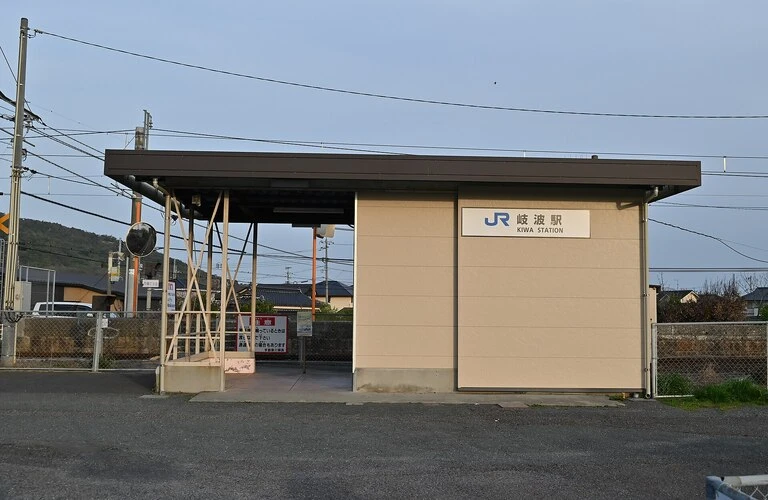 東岐波の不動産売却・空き家・土地のご相談｜宇部市 まねき不動産株式会社